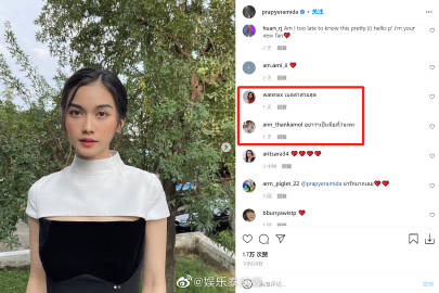 Weir外府租车传闻遭澄清 女方经纪人否认Prapye Ramida涉事并回应不实报道争议