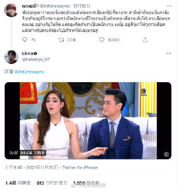 Weir与Bella分手传闻再起被博主否认 称两人因工作分隔但感情依旧甜蜜