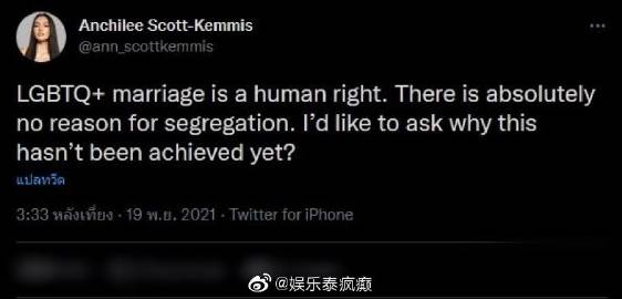 Ann Scott Kemmis发声支持LGBTQ+婚姻权益 称婚姻应属于人权议题引热议