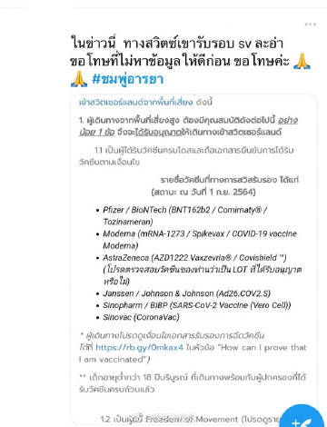 GMMTV发声明警告冒用Earth Pirapat身份诈骗行为 将采取法律行动维护艺人权益