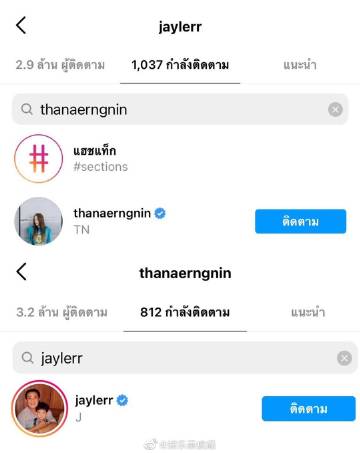 Jaylerr与Thanaerng恋情传变数 女方删合照引分手猜测关系现状待回应