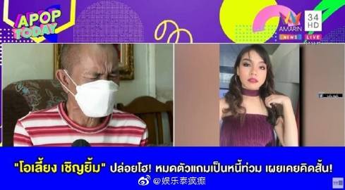 谐星Oliang陷经济困境自曝收入骤减 曾萌生轻生念头求助外界渡难关