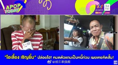 谐星Oliang陷经济困境自曝收入骤减 曾萌生轻生念头求助外界渡难关