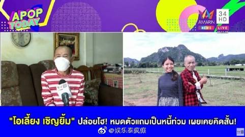 谐星Oliang陷经济困境自曝收入骤减 曾萌生轻生念头求助外界渡难关