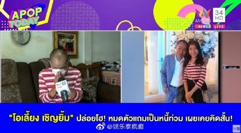 谐星Oliang陷经济困境自曝收入骤减 曾萌生轻生念头求助外界渡难关