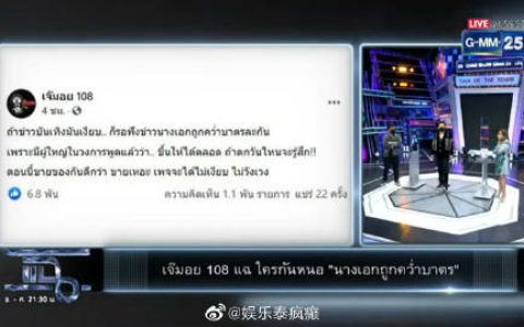 名嘴Moddam否认Baifern与Kwan涉抵制传闻 指被点名女主另有其人引猜测