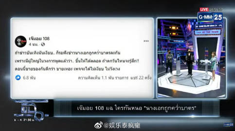 名嘴Moddam否认Baifern与Kwan涉抵制传闻 指被点名女主另有其人引猜测