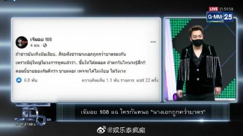 名嘴Moddam否认Baifern与Kwan涉抵制传闻 指被点名女主另有其人引猜测