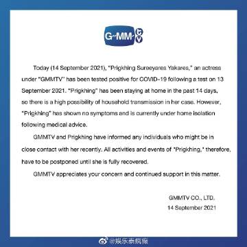 GMMTV女星Prigkhing Sureeyares确诊新冠 经纪公司称疑似家人传染目前居家隔离无明显症状