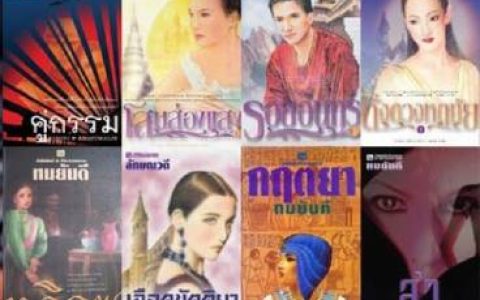 泰国知名作家Tom Yantee传在睡梦中过世 享年85岁代表作多部经典剧集改编作品