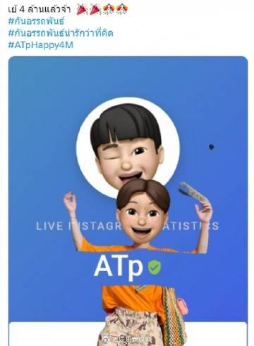 Gun Atthaphan社交平台粉丝突破400万 粉丝发起话题庆祝送上祝福