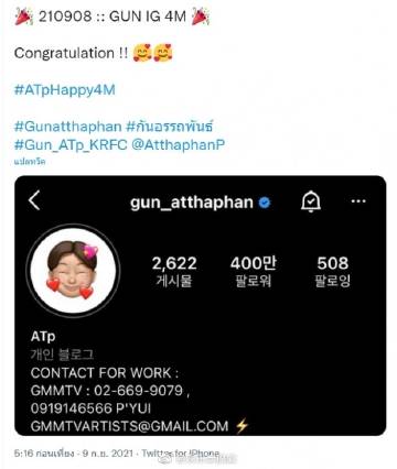 Gun Atthaphan社交平台粉丝突破400万 粉丝发起话题庆祝送上祝福