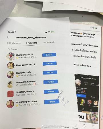 Aum Patchrapa团队出手反击网暴 已收集证据并报警处理键盘侠行为