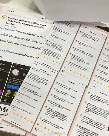 Aum Patchrapa团队出手反击网暴 已收集证据并报警处理键盘侠行为