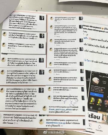 Aum Patchrapa团队出手反击网暴 已收集证据并报警处理键盘侠行为