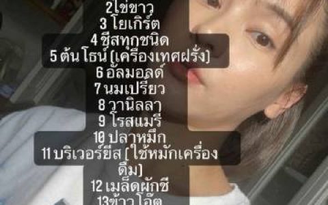 Aom Sushar自曝对21种食物过敏引关注 牛奶蛋类海鲜坚果等均在列