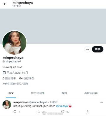Min Pechaya开设新社交账号发耐人寻味内容 引发与男友感情生变猜测