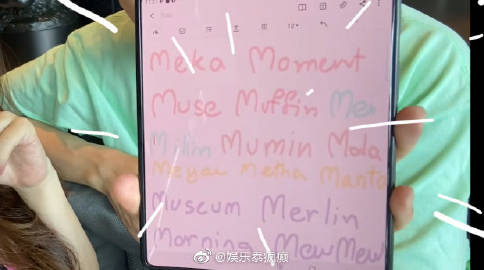 Mew Nittha与老公Saint为孩子取名陷甜蜜纠结 已有十余个小名候选引热议