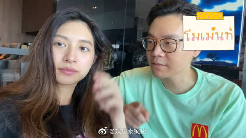 Mew Nittha与老公Saint为孩子取名陷甜蜜纠结 已有十余个小名候选引热议