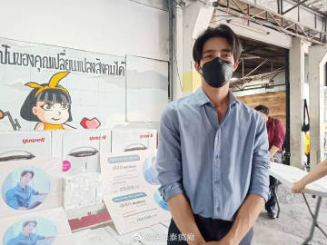 Earth Pirapat慈善拍卖筹近90万泰铢 捐赠医疗设备回馈医院获赞