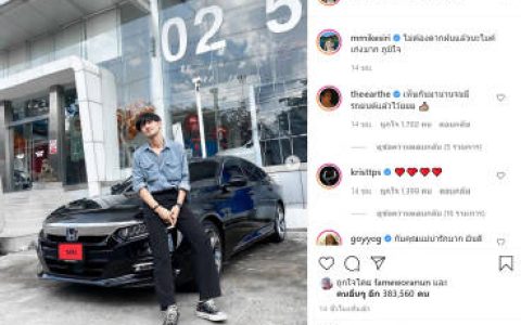 Mike Chinnarat喜提人生首辆轿车晒照庆祝发文称“以后出门不用淋雨”获祝福