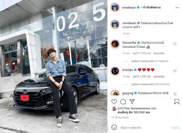 Mike Chinnarat喜提人生首辆轿车晒照庆祝发文称“以后出门不用淋雨”获祝福