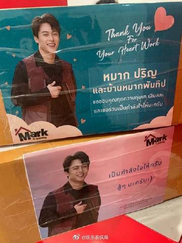 Mark Prin携粉丝后援会捐赠防疫物资 支援六家医院及消防局助力抗疫