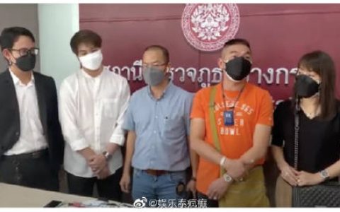 White Nawat父母遇袭案有新进展 双方会见调查人员被告拟提反诉