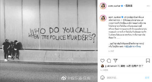 警方暴力致死影片曝光引争议 Aom等多位艺人发声呼吁警界改革