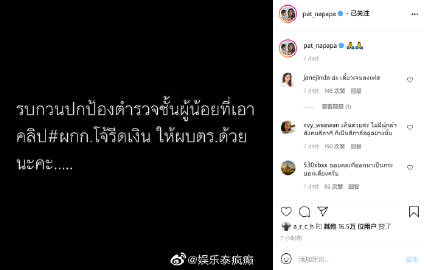 警方暴力致死影片曝光引争议 Aom等多位艺人发声呼吁警界改革