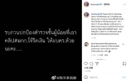 警方暴力致死影片曝光引争议 Aom等多位艺人发声呼吁警界改革