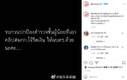 警方暴力致死影片曝光引争议 Aom等多位艺人发声呼吁警界改革