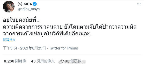 警方暴力致死影片曝光引争议 Aom等多位艺人发声呼吁警界改革