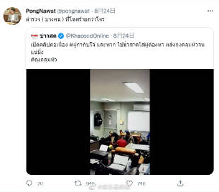 警方暴力致死影片曝光引争议 Aom等多位艺人发声呼吁警界改革