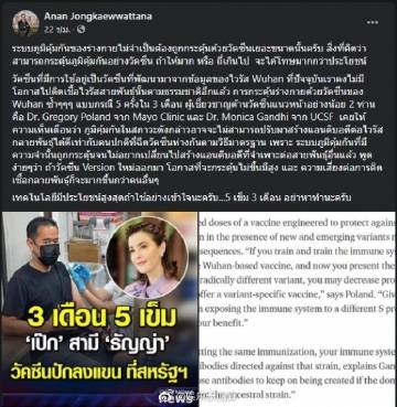 Tanya Tanyares丈夫三个月接种五剂新冠疫苗引关注 女方坦言担忧健康风险