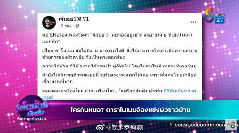 八卦博主爆料“小咖女星”涉不当关系引热议 网友猜测指向《婉通夫人》演员但未获证实
