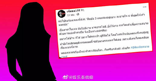 八卦博主爆料“小咖女星”涉不当关系引热议 网友猜测指向《婉通夫人》演员但未获证实