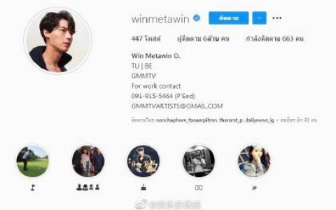 Win Metawin社交账号粉丝突破600万 粉丝发文庆祝话题登热搜