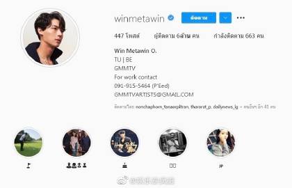 Win Metawin社交账号粉丝突破600万 粉丝发文庆祝话题登热搜