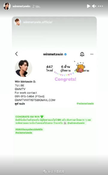 Win Metawin社交账号粉丝突破600万 粉丝发文庆祝话题登热搜