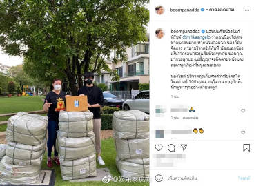 Mike Pirat携手Boom公益机构再捐500件葬礼防护物资表达哀悼与关怀