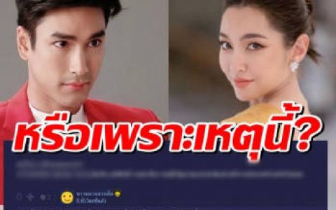Nadech与Bella同获民调最受欢迎却从未合作 网友热议未合作原因