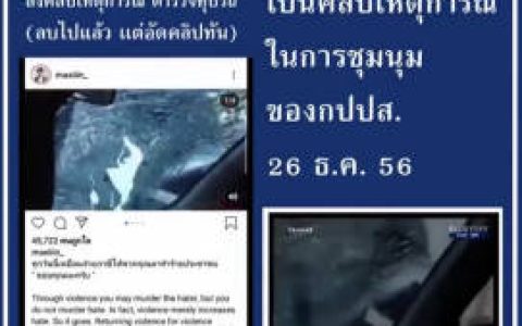 Max Nattapol误发旧影片引争议 后澄清并道歉称无意误导舆论