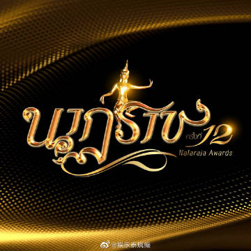 第十二届皇家戏剧奖公布网剧入围名单 《以你的心诠释我的爱》等作品角逐多项大奖