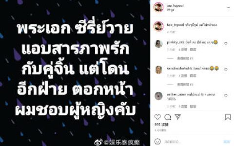 记者Tao爆料腐剧男主向直男CP表白遭挥拳 网友热议身份真实性存疑