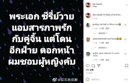 记者Tao爆料腐剧男主向直男CP表白遭挥拳 网友热议身份真实性存疑