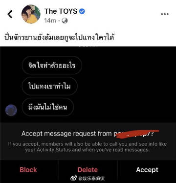 Toytoy杀害女友案引发误伤风波 The Toys与Toyy遭网友错认发声澄清