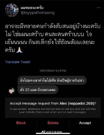 Toytoy杀害女友案引发误伤风波 The Toys与Toyy遭网友错认发声澄清