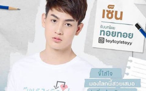 《缘来誓你》演员Toytoy涉嫌杀害女友被捕 案情细节曝光引震惊