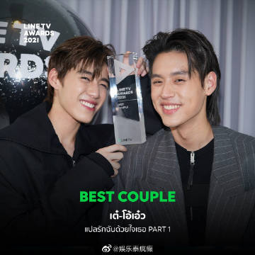 LINE TV AWARDS 2021颁奖结果出炉 《假偶天成》《以你的心诠释我的爱》成大赢家